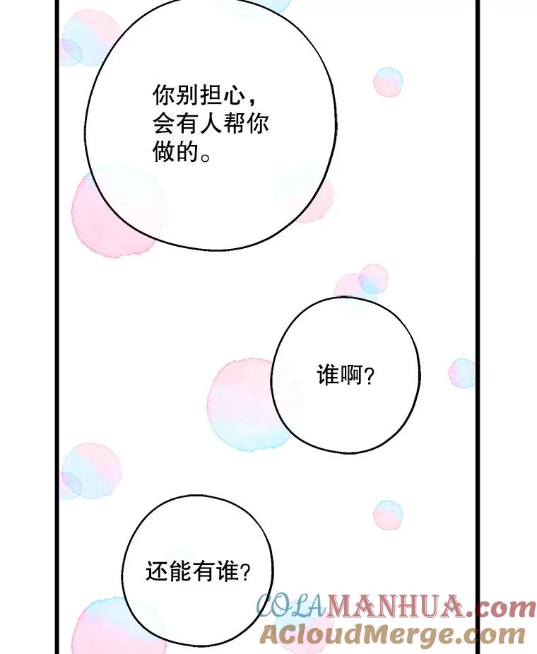 请张嘴，金汤匙来了 - 29.趁热打铁（2） 第21页