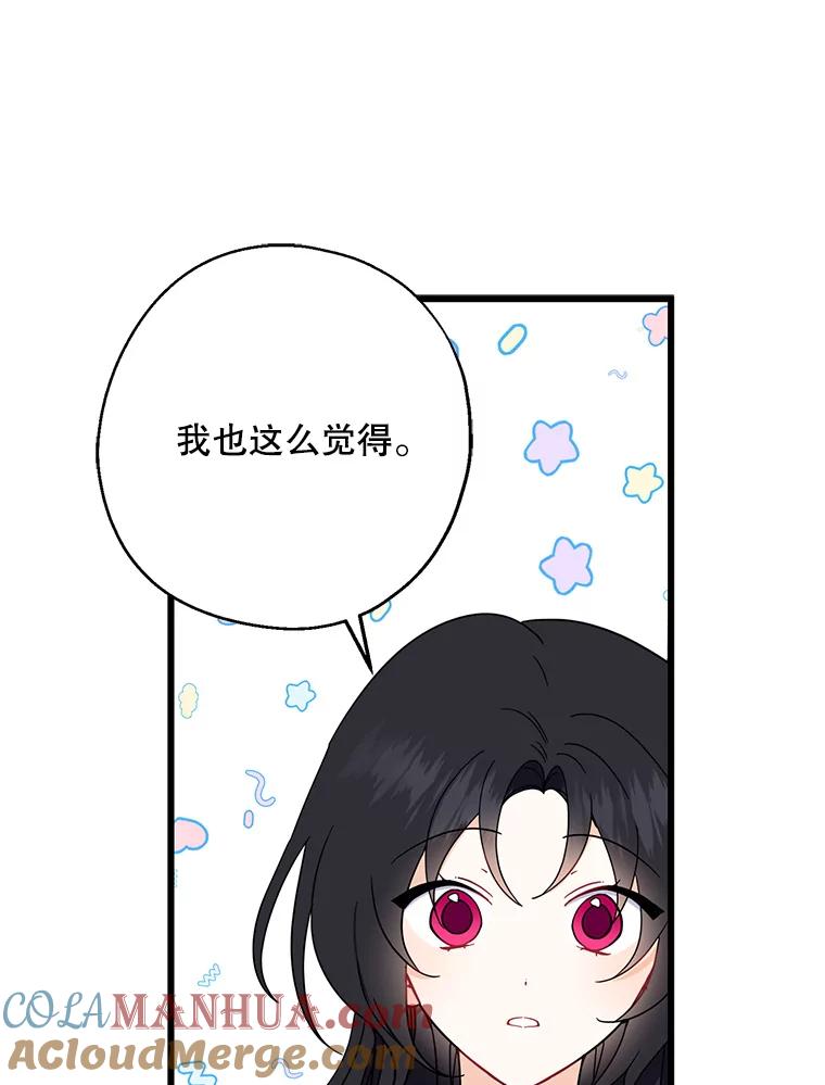 请张嘴，金汤匙来了 - 29.趁热打铁（2） 第9页