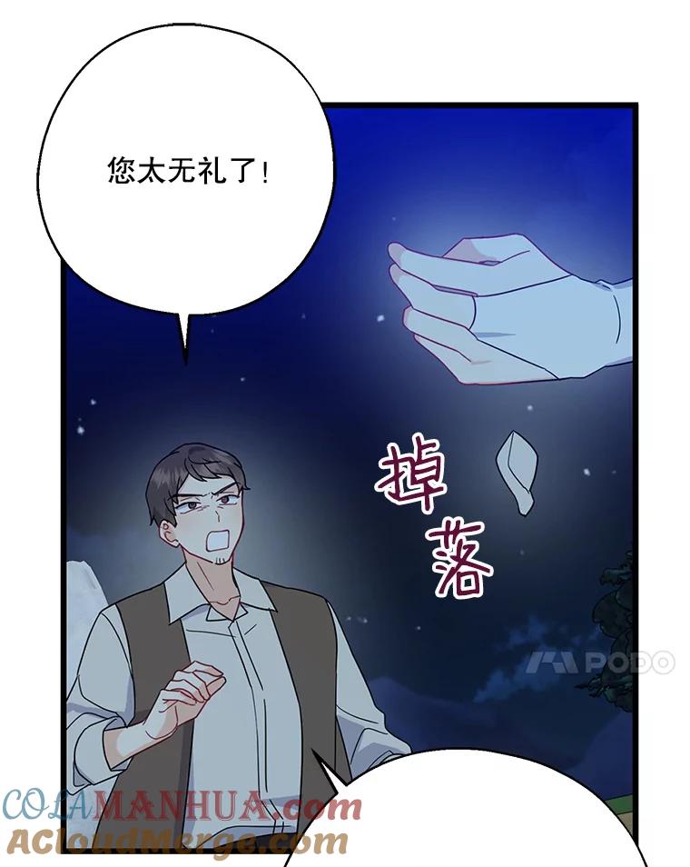 请张嘴，金汤匙来了 - 29.趁热打铁（2） 第93页