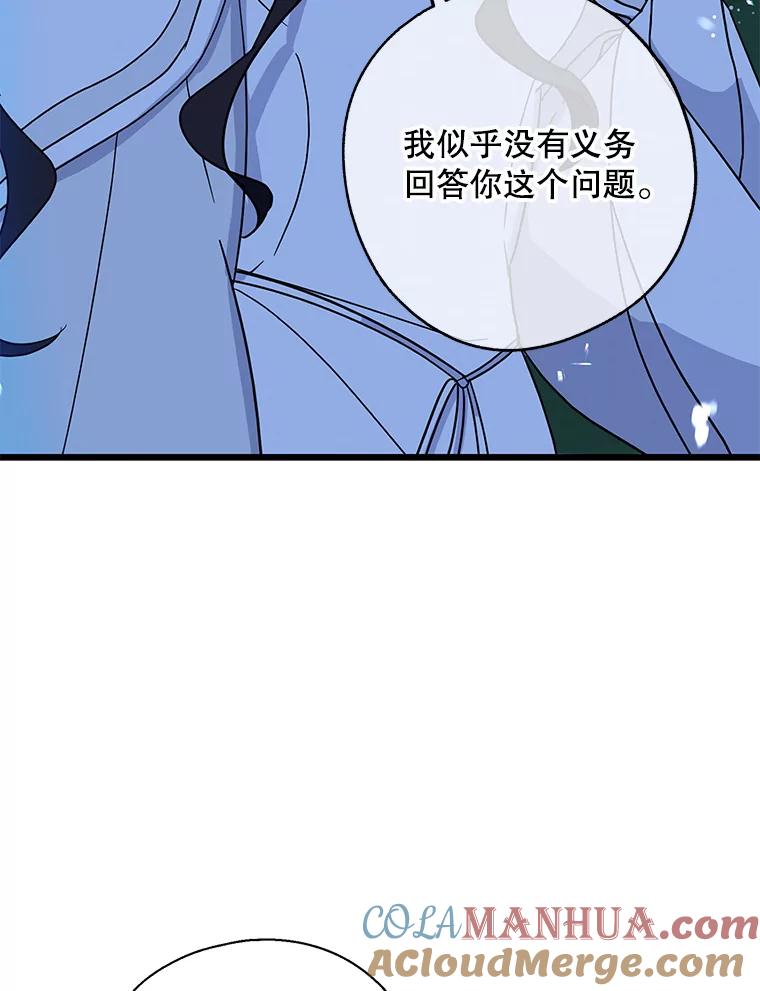 请张嘴，金汤匙来了 - 29.趁热打铁（2） 第89页