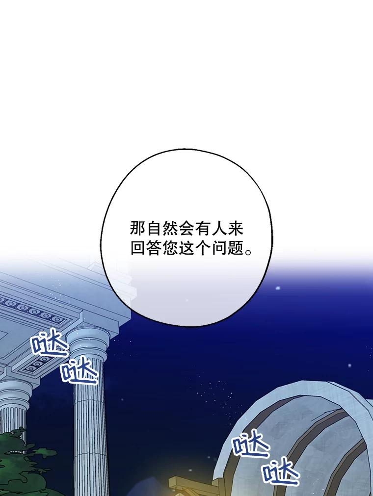 请张嘴，金汤匙来了 - 29.趁热打铁（2） 第58页
