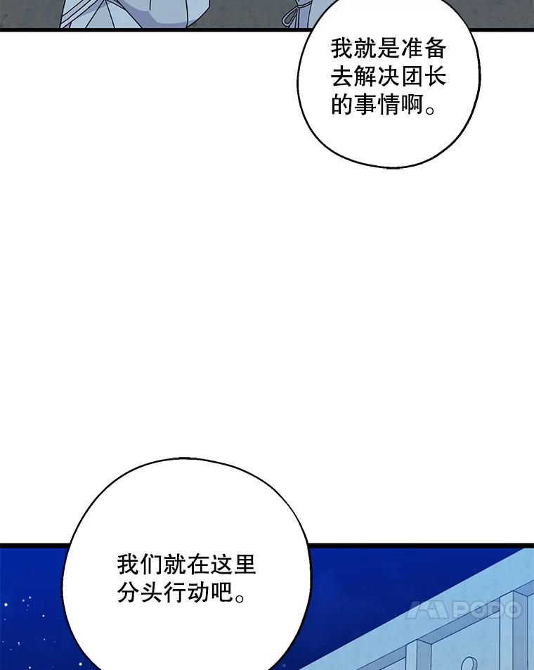 请张嘴，金汤匙来了 - 29.趁热打铁（2） 第31页