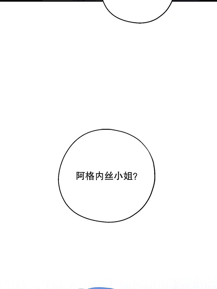 请张嘴，金汤匙来了 - 29.趁热打铁（2） 第39页
