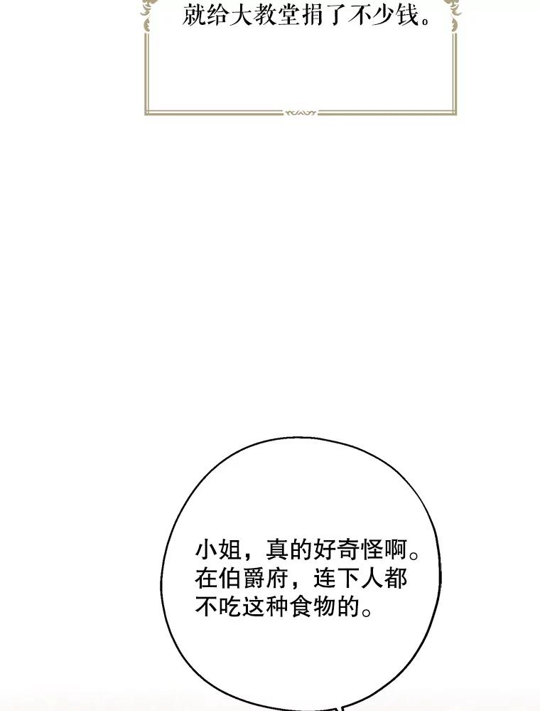请张嘴，金汤匙来了 - 29.趁热打铁（2） 第11页