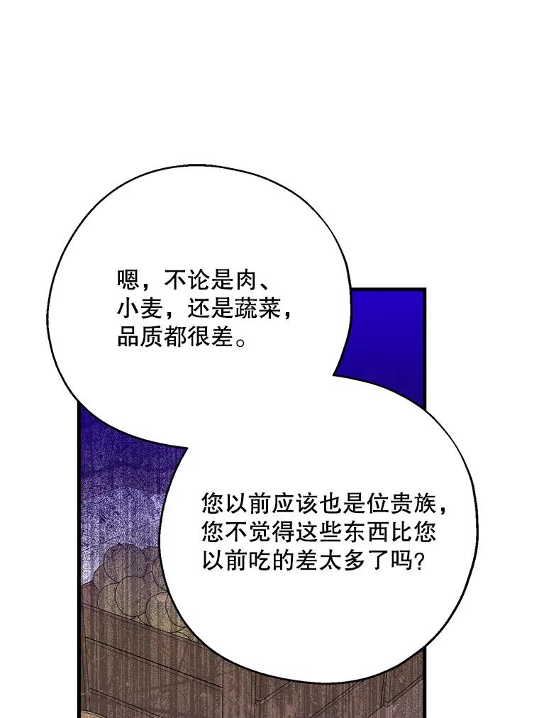 请张嘴，金汤匙来了 - 29.趁热打铁（2） 第43页