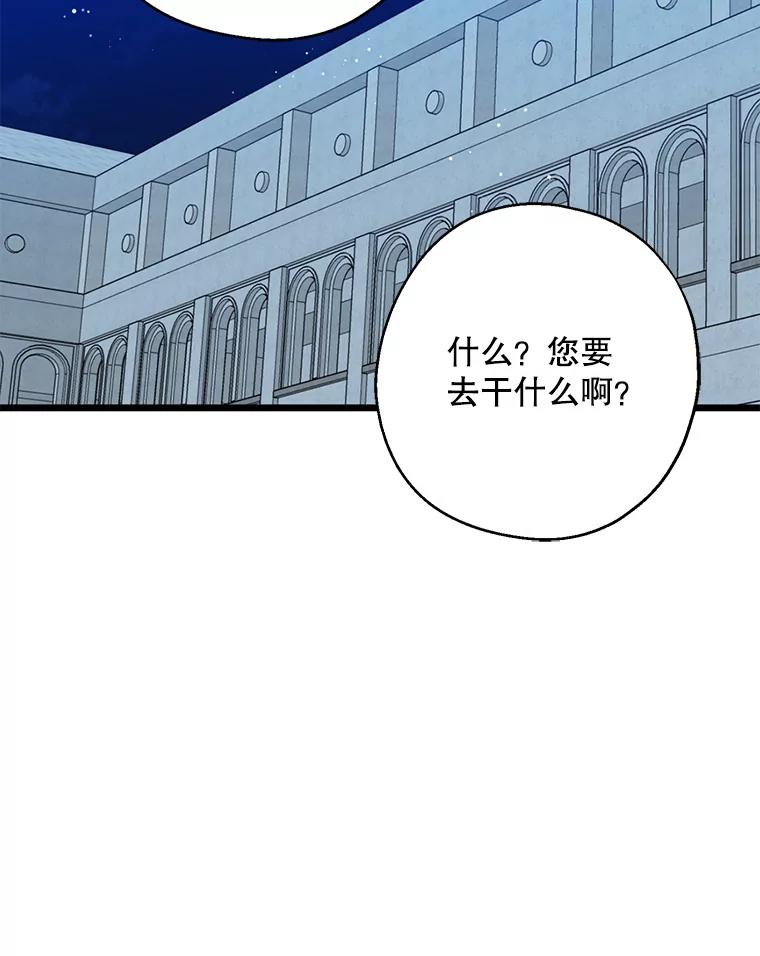 请张嘴，金汤匙来了 - 29.趁热打铁（2） 第32页