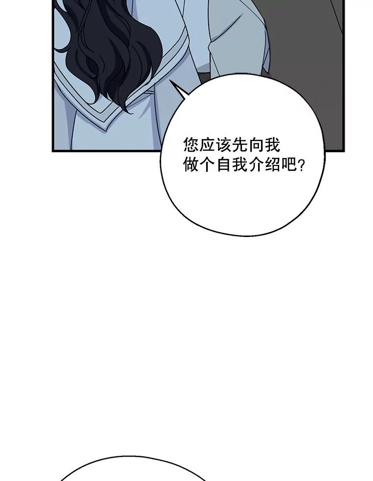 请张嘴，金汤匙来了 - 29.趁热打铁（2） 第72页