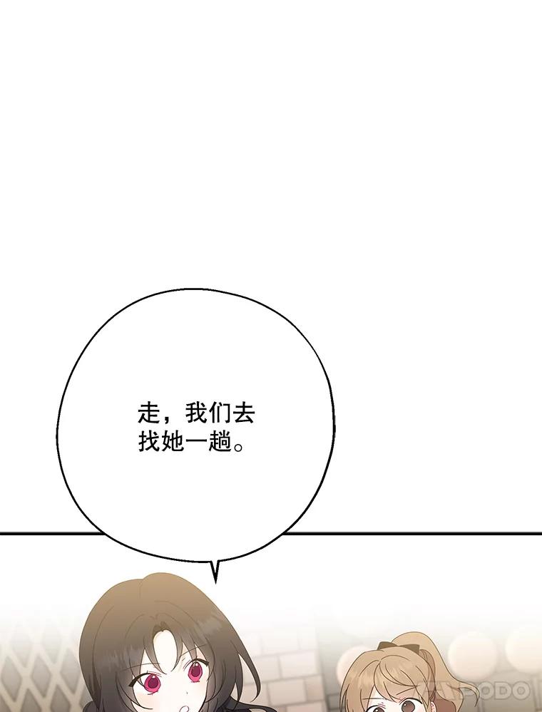 请张嘴，金汤匙来了 - 29.趁热打铁（2） 第14页