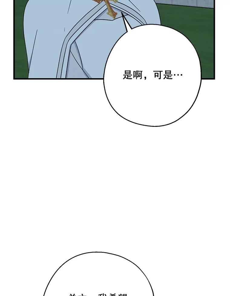 请张嘴，金汤匙来了 - 29.趁热打铁（2） 第66页