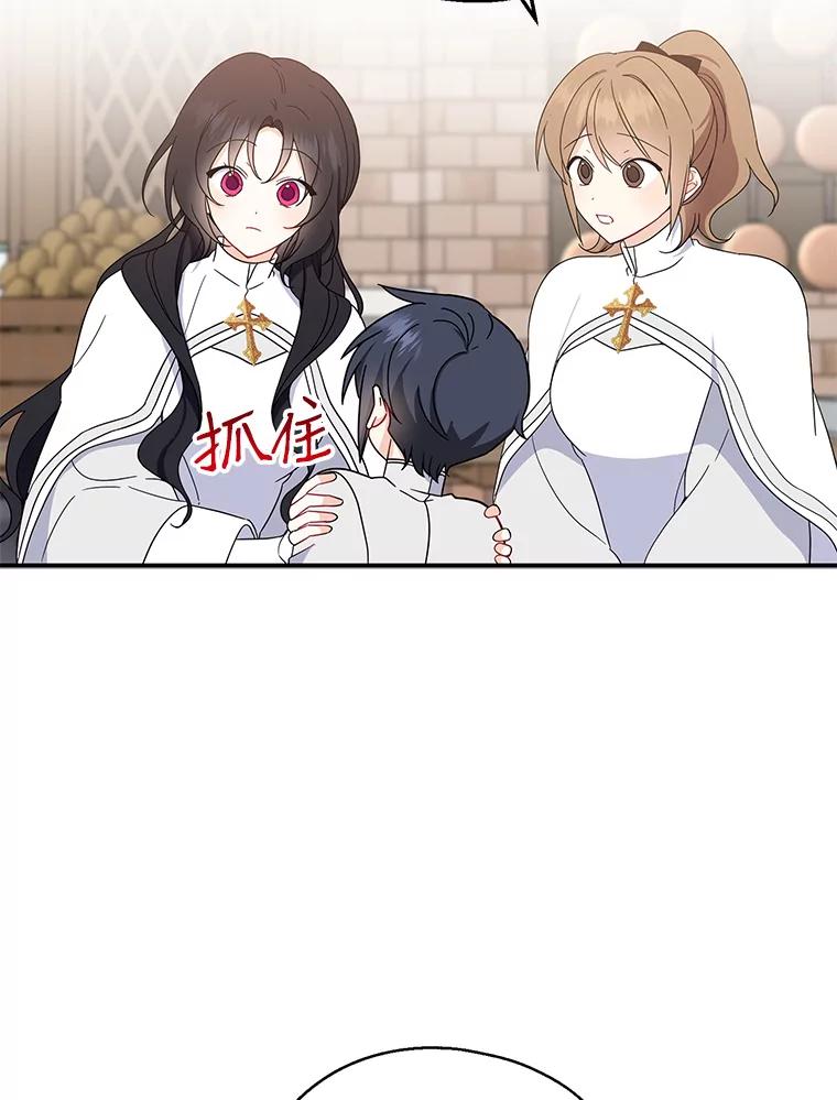 请张嘴，金汤匙来了 - 29.趁热打铁（2） 第12页