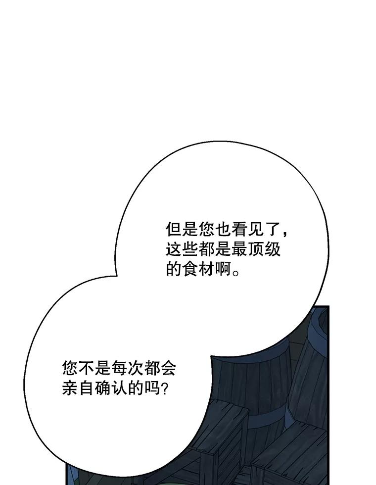 请张嘴，金汤匙来了 - 29.趁热打铁（2） 第63页