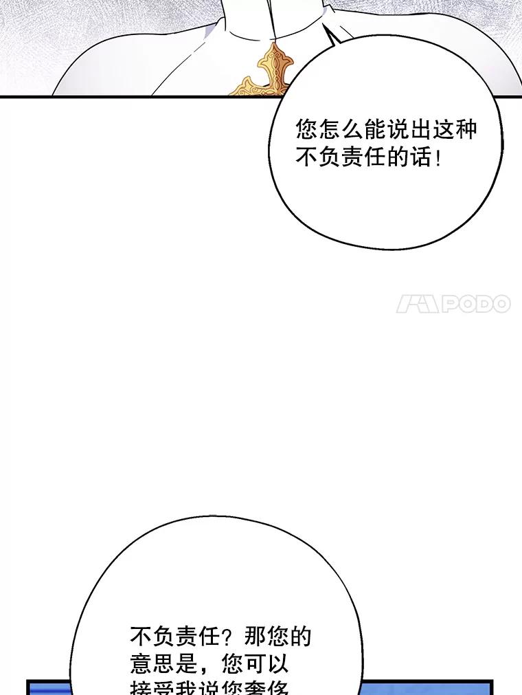 请张嘴，金汤匙来了 - 29.趁热打铁（2） 第54页