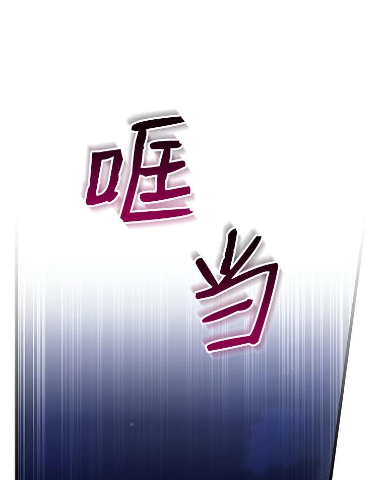 请张嘴，金汤匙来了 - 29.趁热打铁（2） 第96页