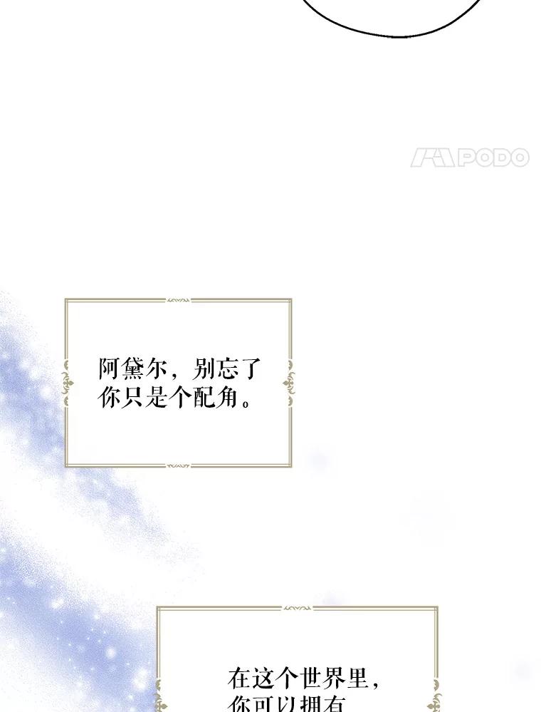 请张嘴，金汤匙来了 - 29.趁热打铁（2） 第4页
