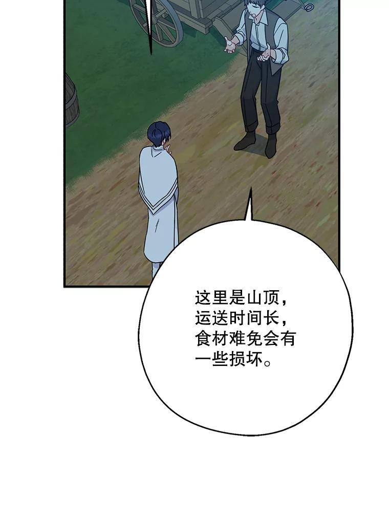 请张嘴，金汤匙来了 - 29.趁热打铁（2） 第62页