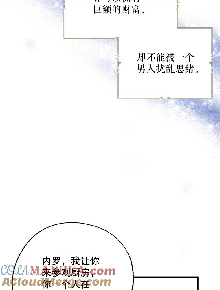 请张嘴，金汤匙来了 - 29.趁热打铁（2） 第5页