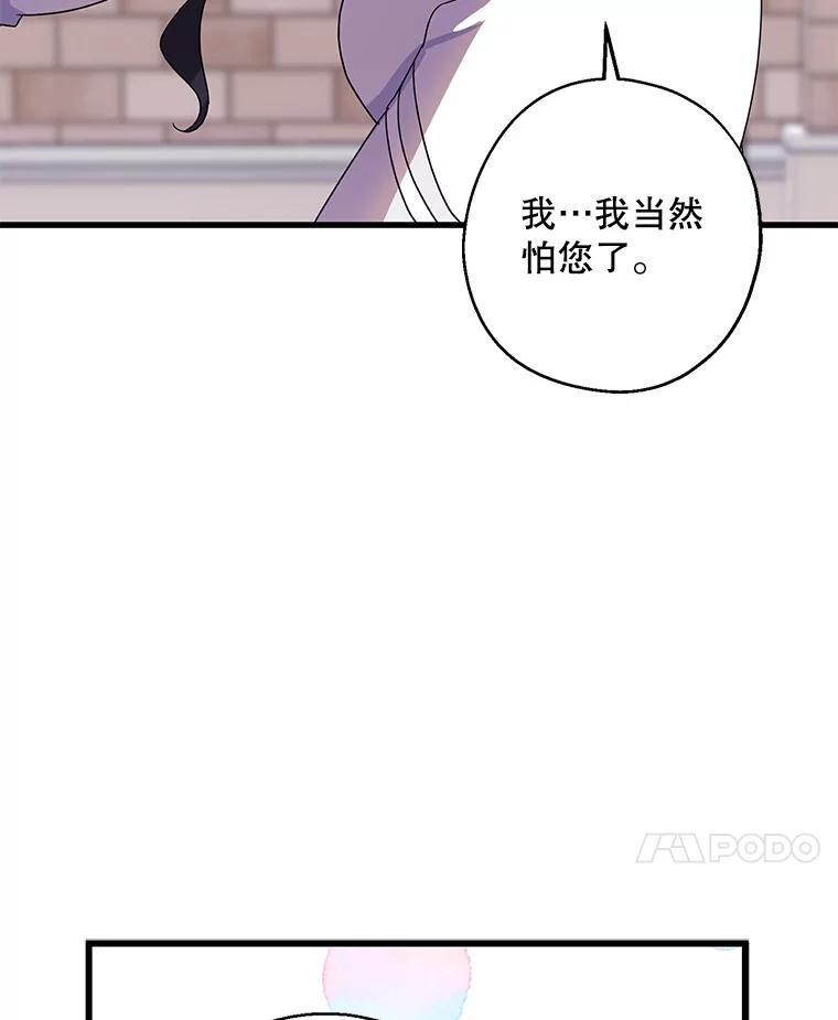 请张嘴，金汤匙来了 - 29.趁热打铁（2） 第20页