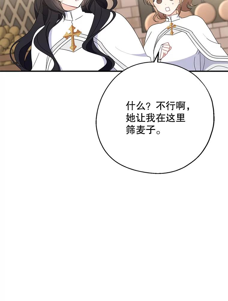 请张嘴，金汤匙来了 - 29.趁热打铁（2） 第15页