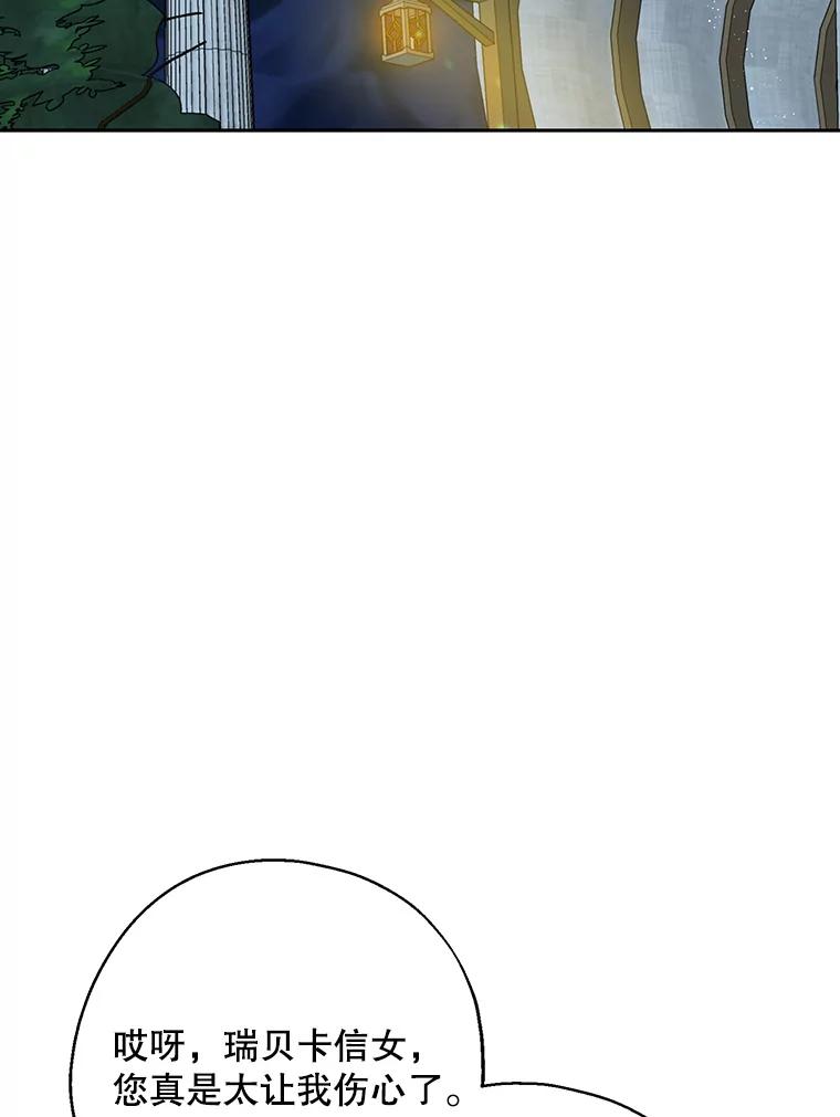 请张嘴，金汤匙来了 - 29.趁热打铁（2） 第59页