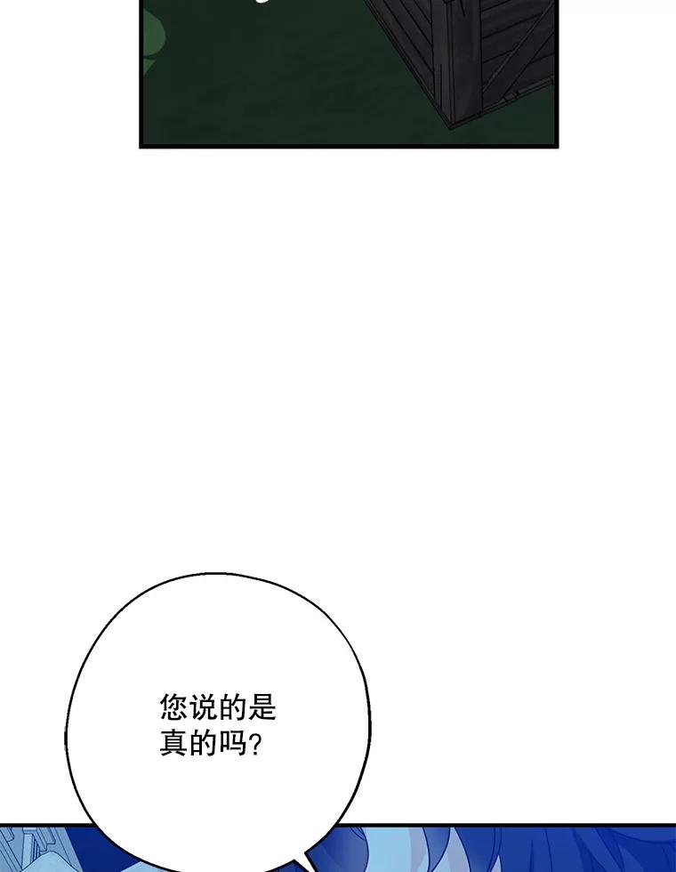 请张嘴，金汤匙来了 - 29.趁热打铁（2） 第68页