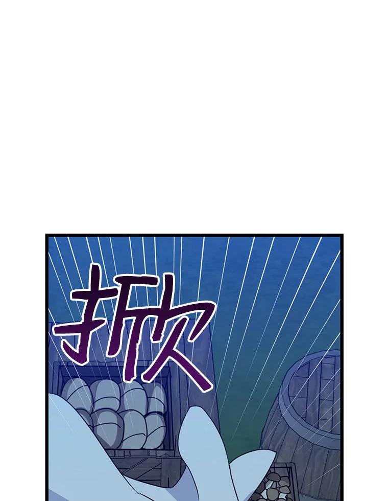 请张嘴，金汤匙来了 - 29.趁热打铁（2） 第76页