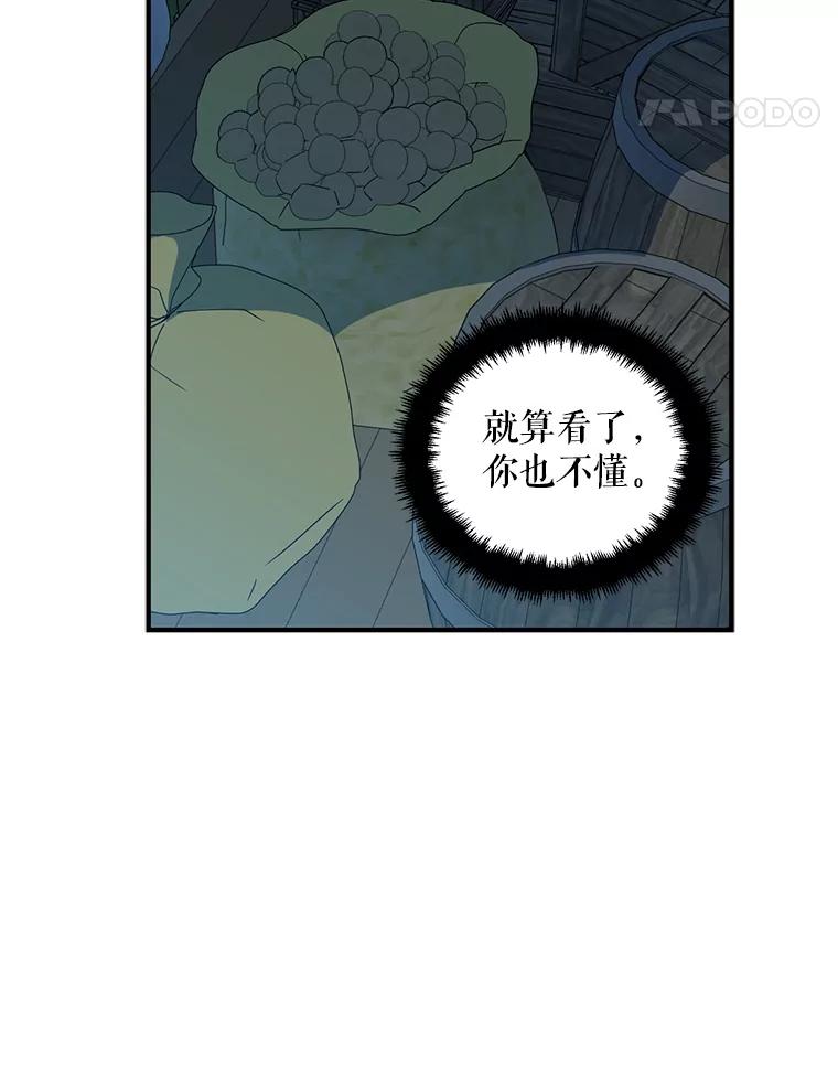 请张嘴，金汤匙来了 - 29.趁热打铁（2） 第64页