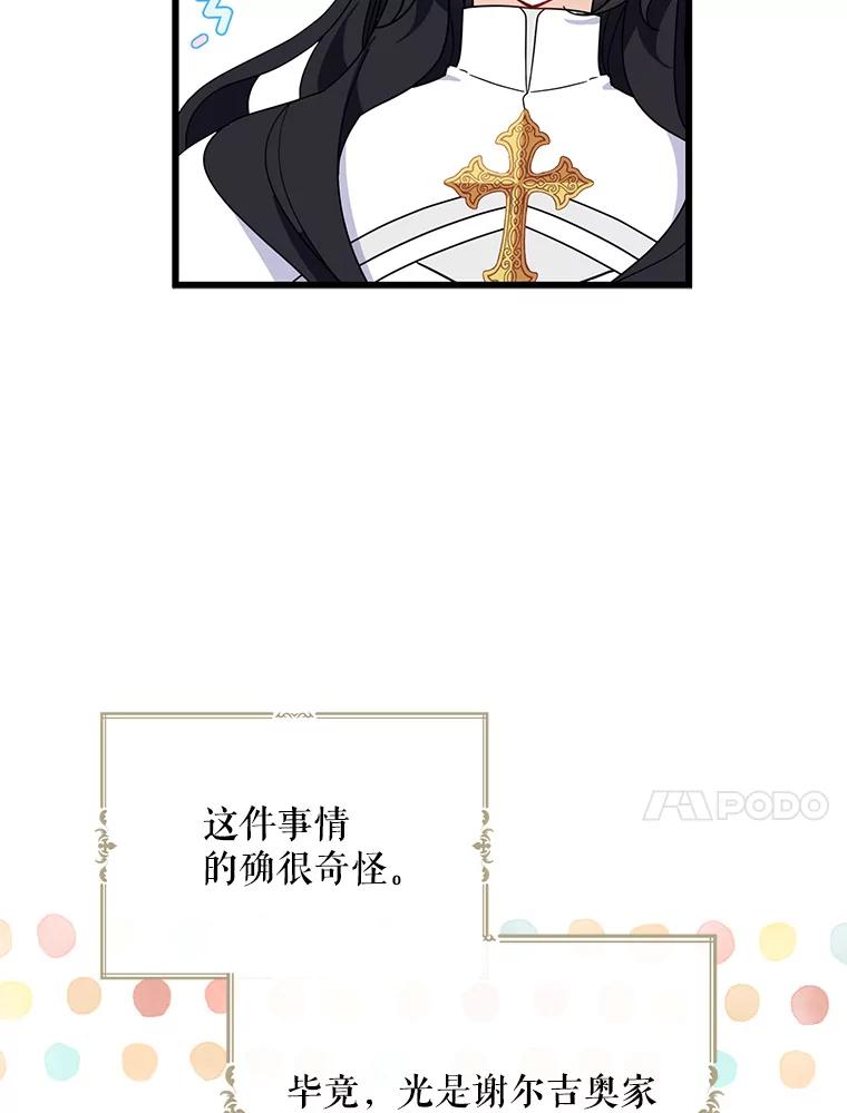 请张嘴，金汤匙来了 - 29.趁热打铁（2） 第10页