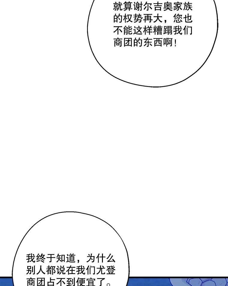 请张嘴，金汤匙来了 - 29.趁热打铁（2） 第94页