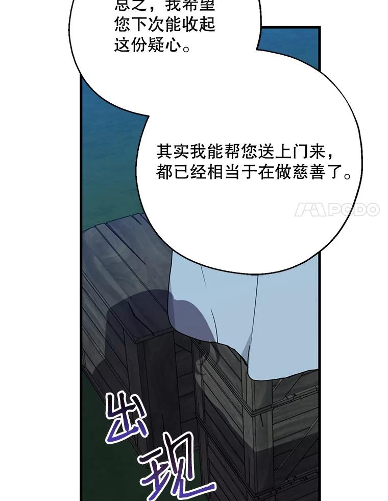 请张嘴，金汤匙来了 - 29.趁热打铁（2） 第67页