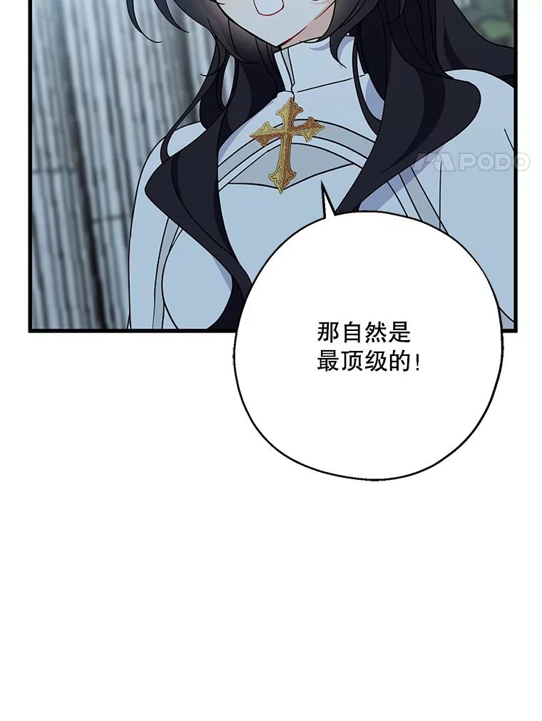 请张嘴，金汤匙来了 - 29.趁热打铁（2） 第51页