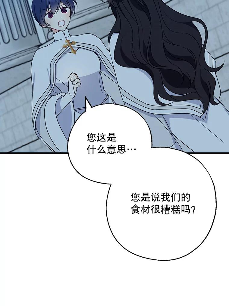 请张嘴，金汤匙来了 - 29.趁热打铁（2） 第42页