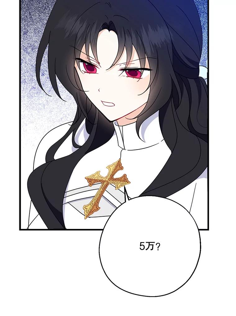 请张嘴，金汤匙来了 - 29.趁热打铁（2） 第47页