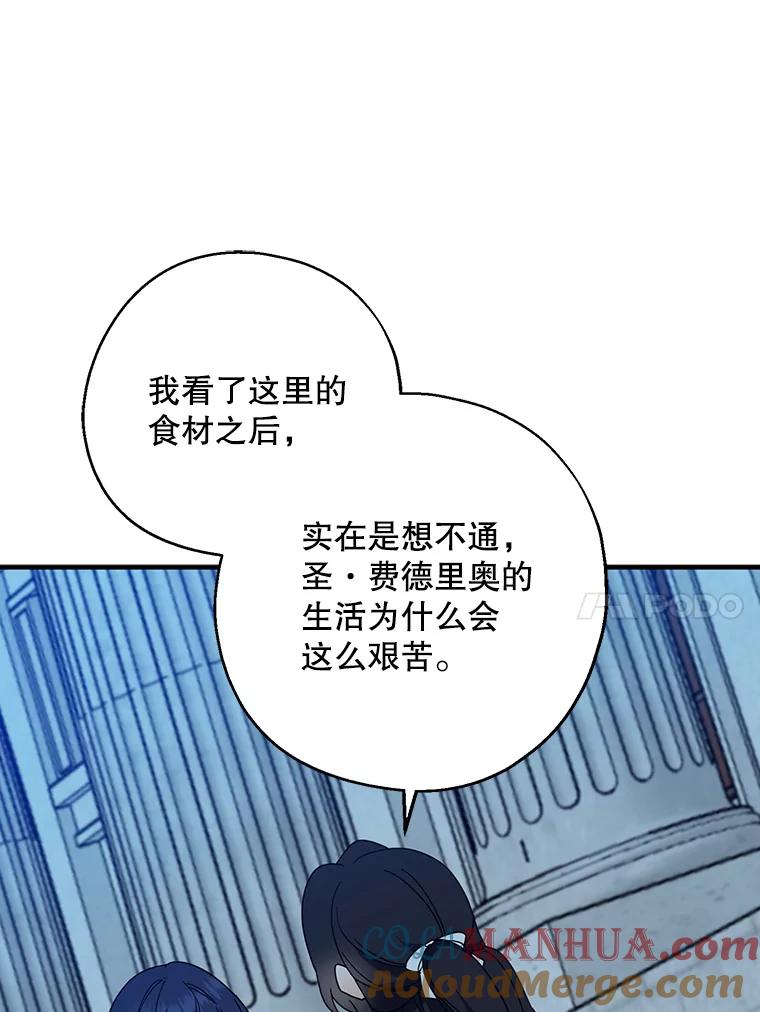 请张嘴，金汤匙来了 - 29.趁热打铁（2） 第41页