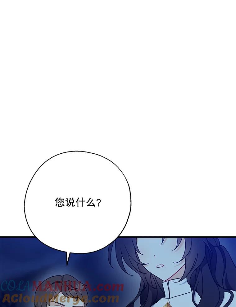 请张嘴，金汤匙来了 - 29.趁热打铁（2） 第81页