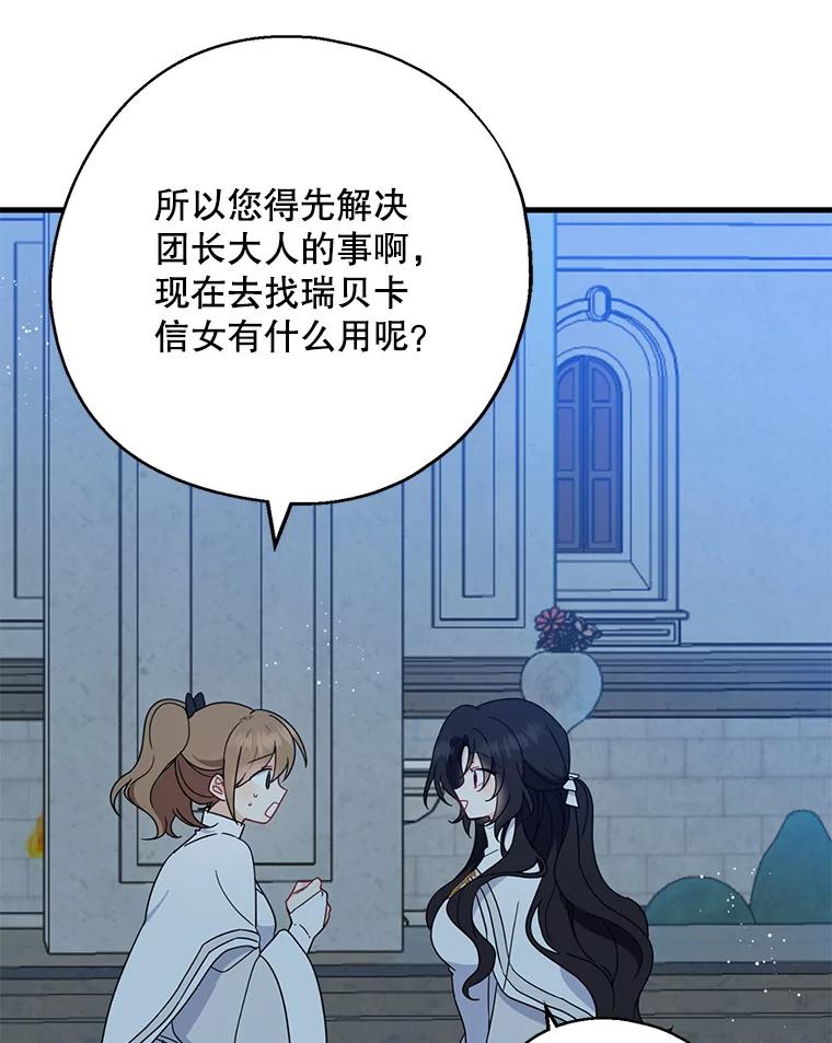 请张嘴，金汤匙来了 - 29.趁热打铁（2） 第30页