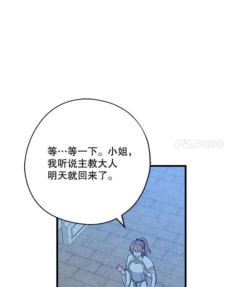 请张嘴，金汤匙来了 - 29.趁热打铁（2） 第28页