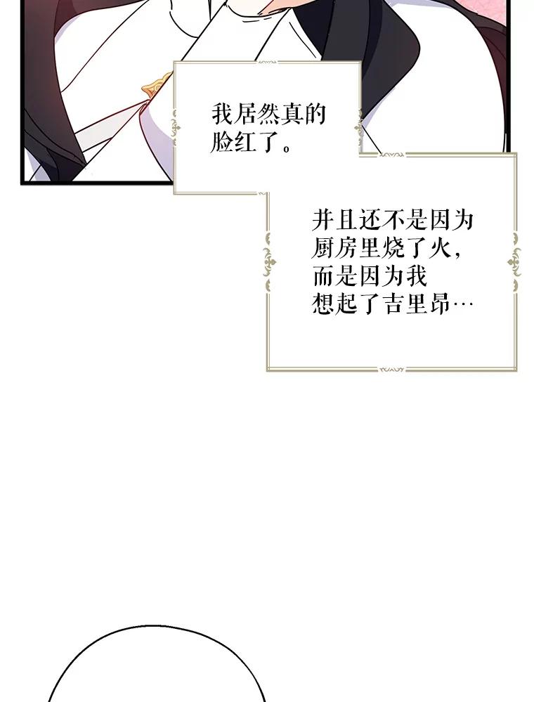 请张嘴，金汤匙来了 - 29.趁热打铁（2） 第2页