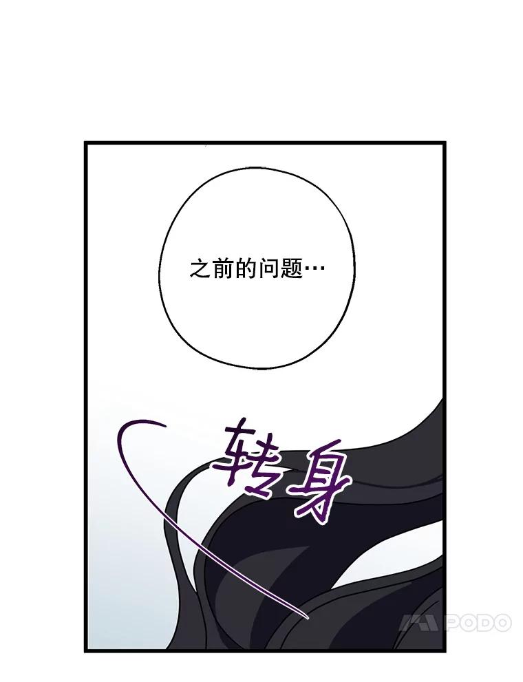 请张嘴，金汤匙来了 - 29.趁热打铁（2） 第83页