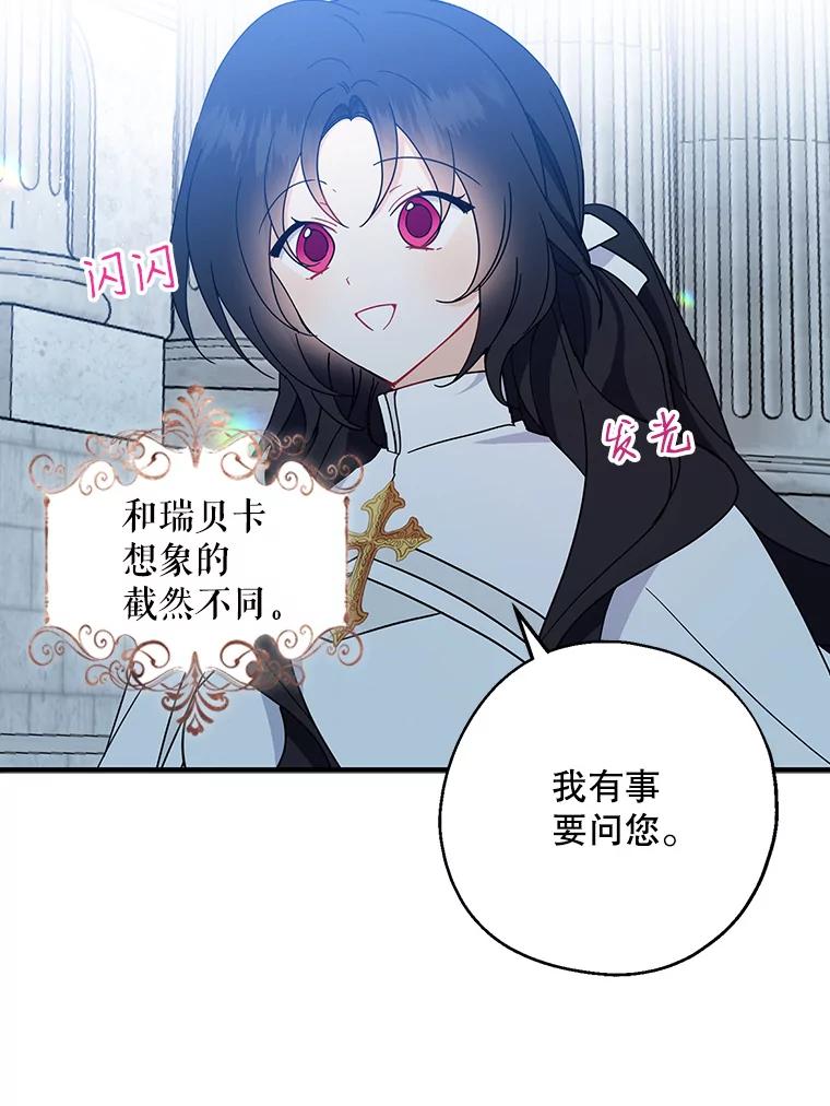 请张嘴，金汤匙来了 - 29.趁热打铁（2） 第40页