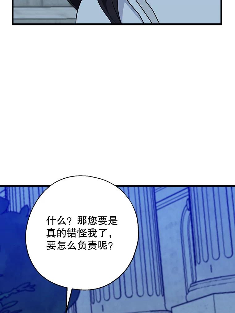 请张嘴，金汤匙来了 - 29.趁热打铁（2） 第56页