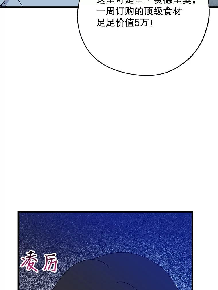 请张嘴，金汤匙来了 - 29.趁热打铁（2） 第46页