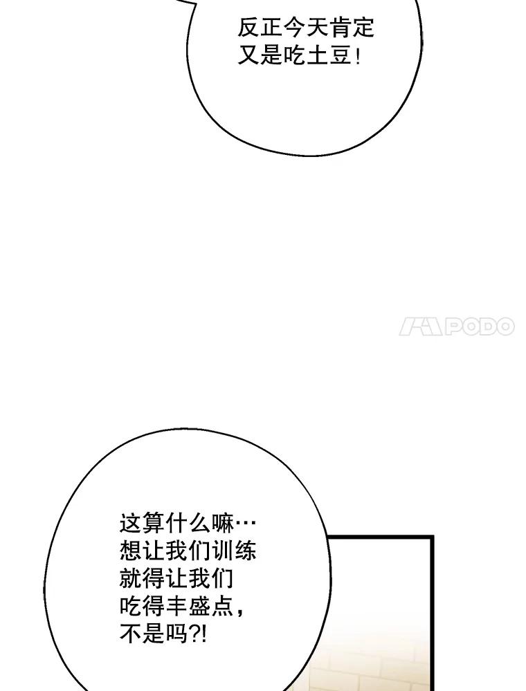 请张嘴，金汤匙来了 - 29.趁热打铁（2） 第7页