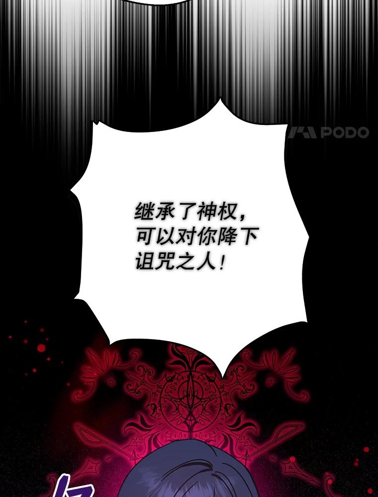 请张嘴，金汤匙来了 - 30.添一把火（1） 第27页