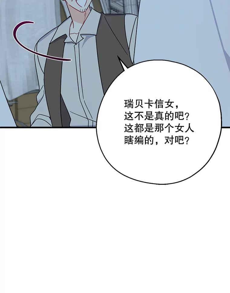 请张嘴，金汤匙来了 - 30.添一把火（1） 第36页