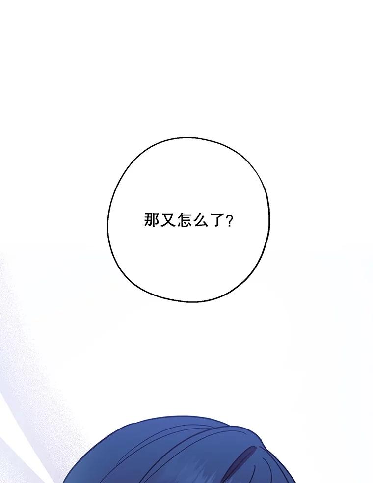 请张嘴，金汤匙来了 - 30.添一把火（1） 第60页