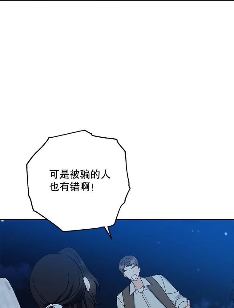 请张嘴，金汤匙来了 - 30.添一把火（1） 第22页