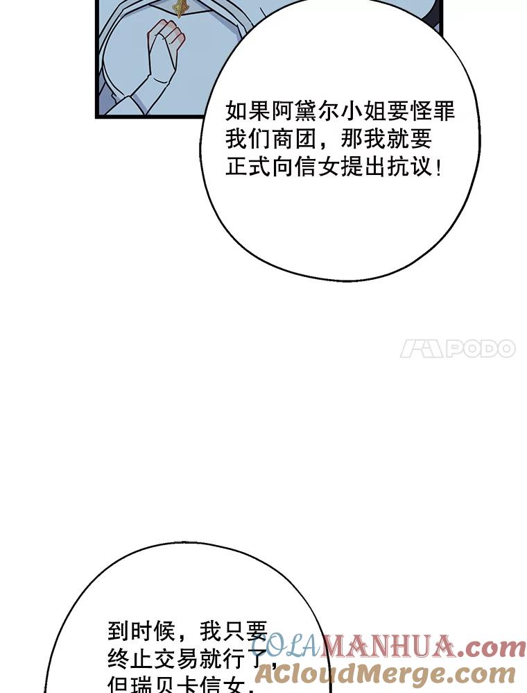 请张嘴，金汤匙来了 - 30.添一把火（1） 第17页