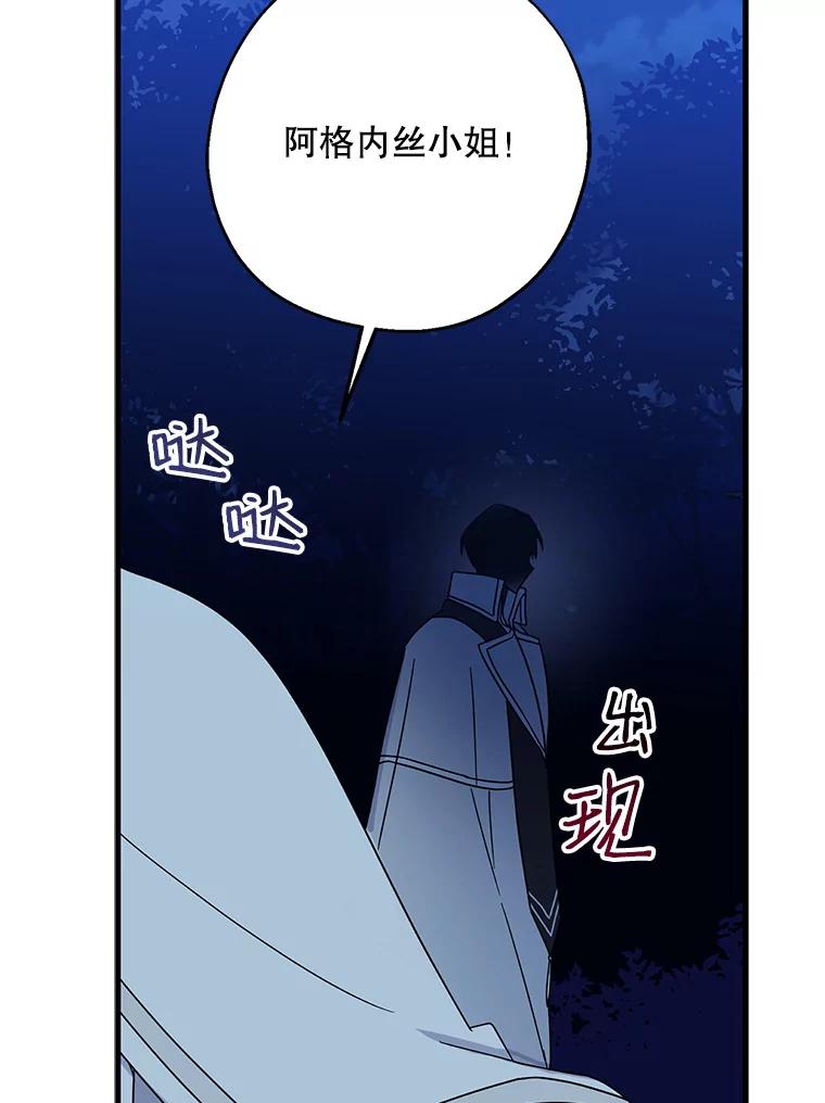 请张嘴，金汤匙来了 - 30.添一把火（1） 第79页