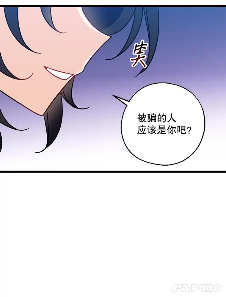 请张嘴，金汤匙来了 - 30.添一把火（1） 第24页