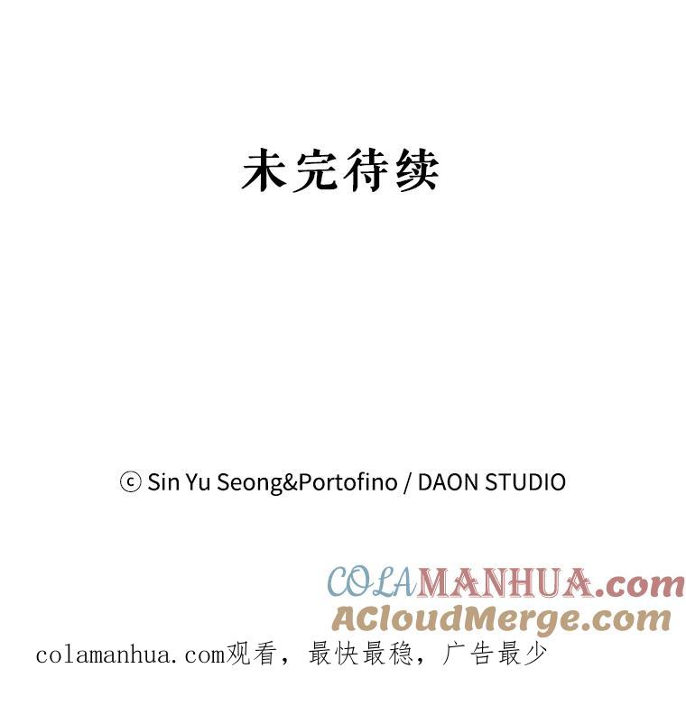 请张嘴，金汤匙来了 - 30.添一把火（1） 第101页